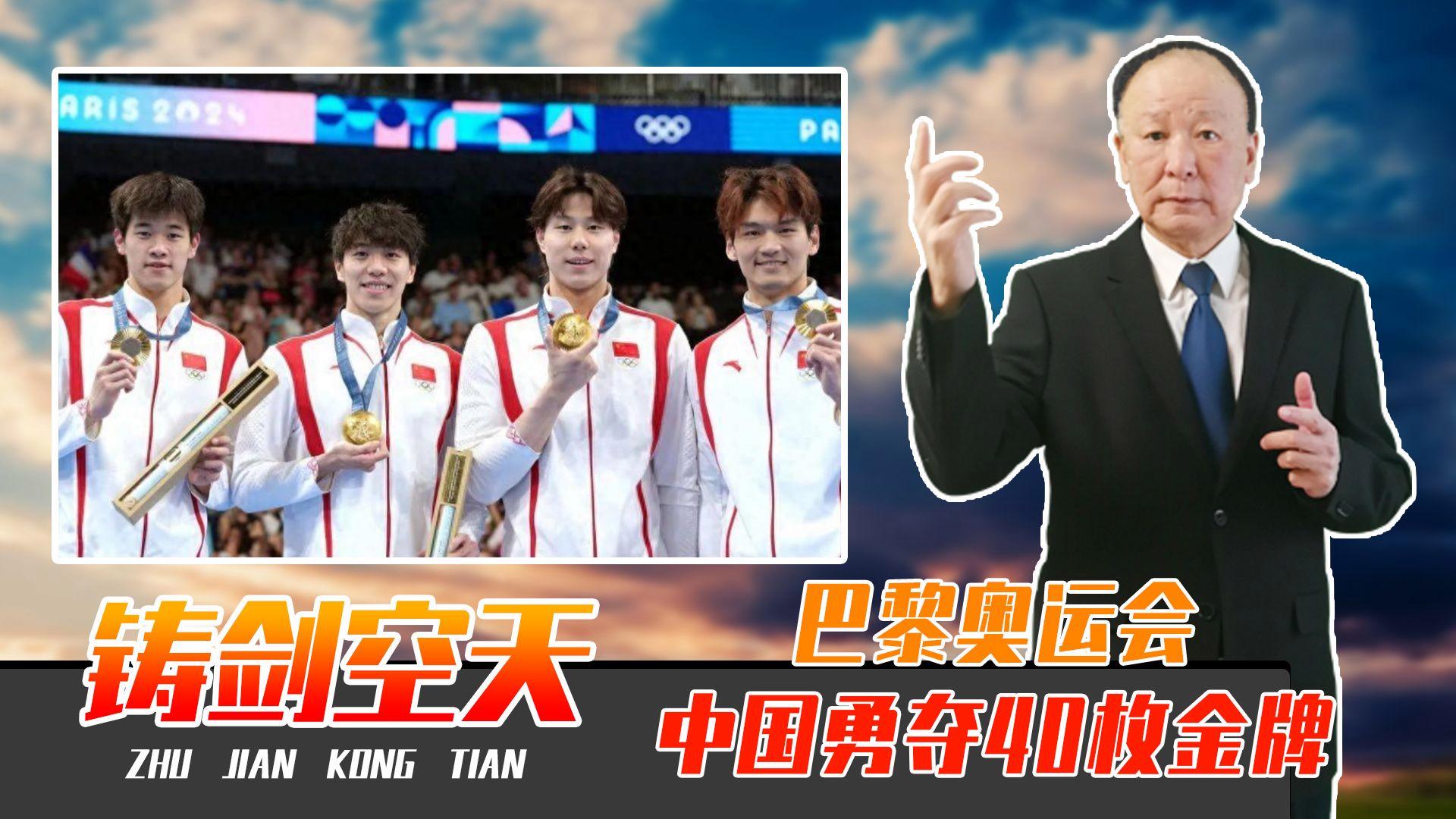 勇夺金牌，国家体育代表团再添佳绩