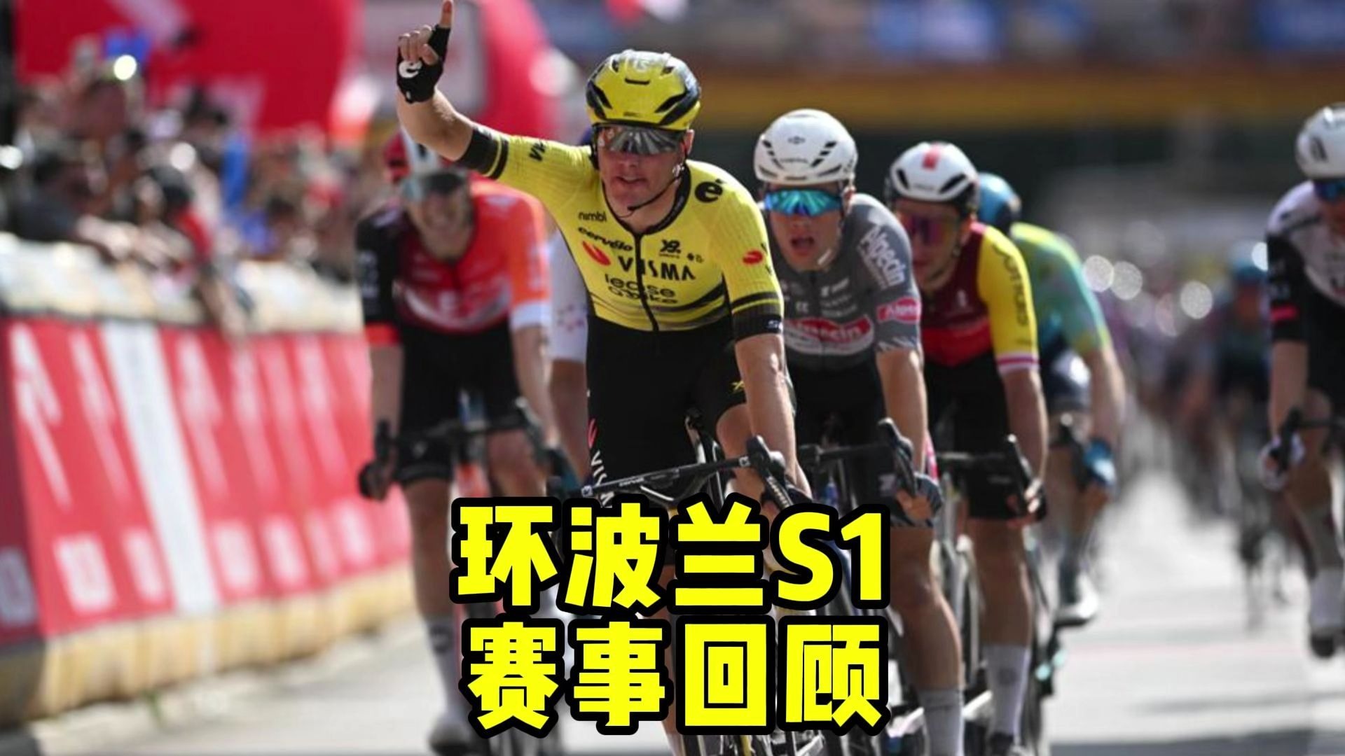 包含欧洲篮球联赛最后一战波兰队压倒土耳其队夺冠的词条