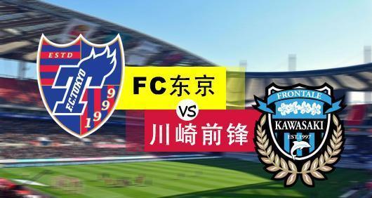 东京FC队打破长时间胜场记录，解禁胜利